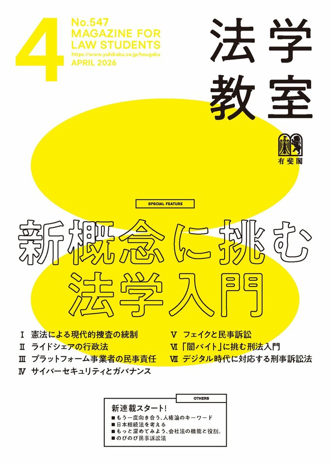2026年4月号（547号）