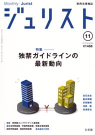 2015年11月号（1486号）