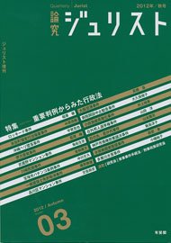2012年秋号（3号）