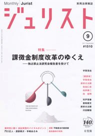 2017年9月号（1510号）