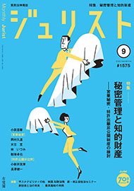 2022年9月号（1575号）