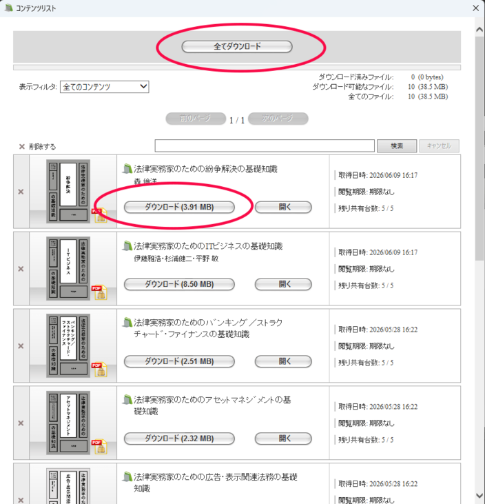 004_書籍ダウンロード