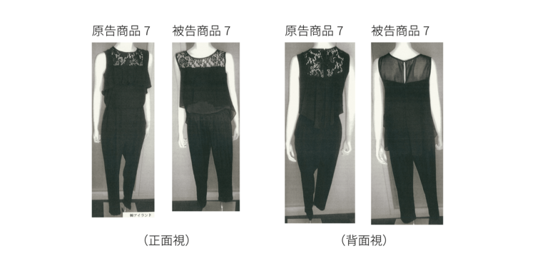 不正競争防止法2条1項3号によるファッションデザイン保護（1