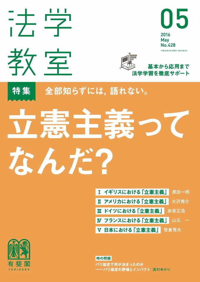 2016年5月号（428号）