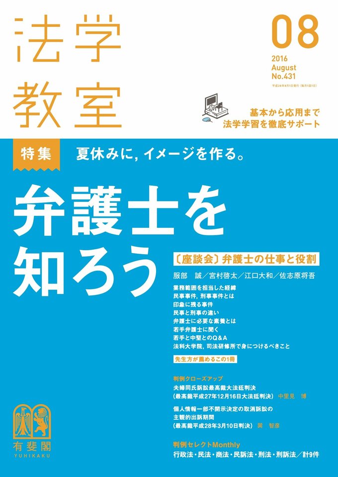 2016年8月号（431号）