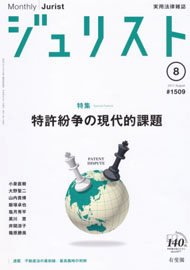 2017年8月号（1509号）