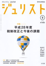 2016年5月号（1493号）