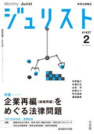 2012年2月号（1437号）