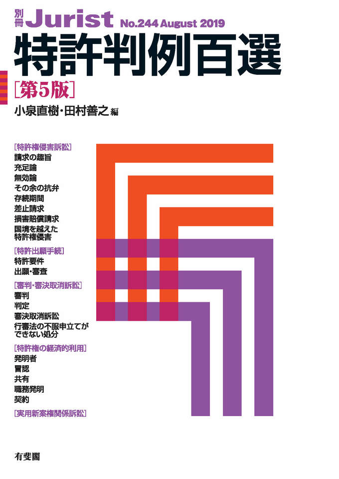 判例百選 12冊セット 判例百選 | 有斐閣Online