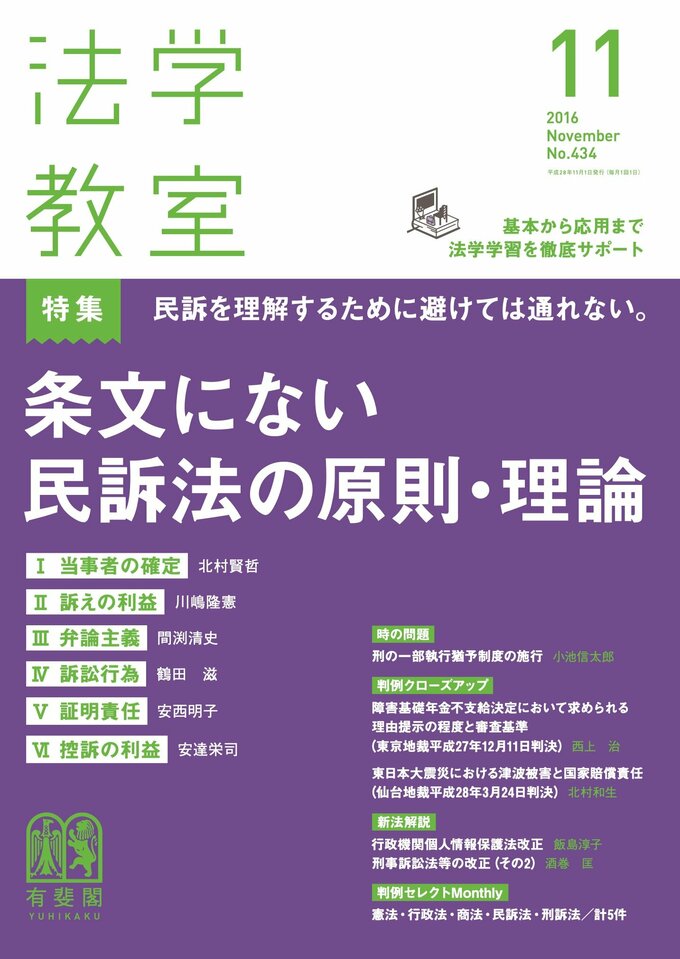 2016年11月号（434号）
