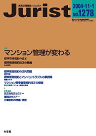 2004年11月1日号（1278号）