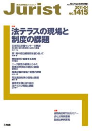 2011年2月1日号（1415号）
