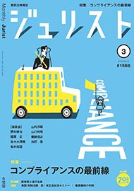 2022年3月号（1568号）