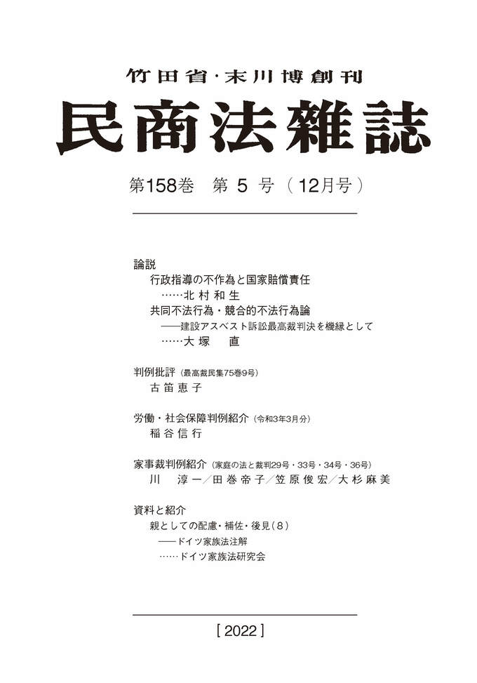 商法の争点 増刊 Amazon.co.jp: まとめジュリスト増刊 法律学の争点シリーズ 商法