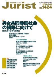2011年6月15日号（1424号）