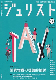 2019年12月号（1539号）