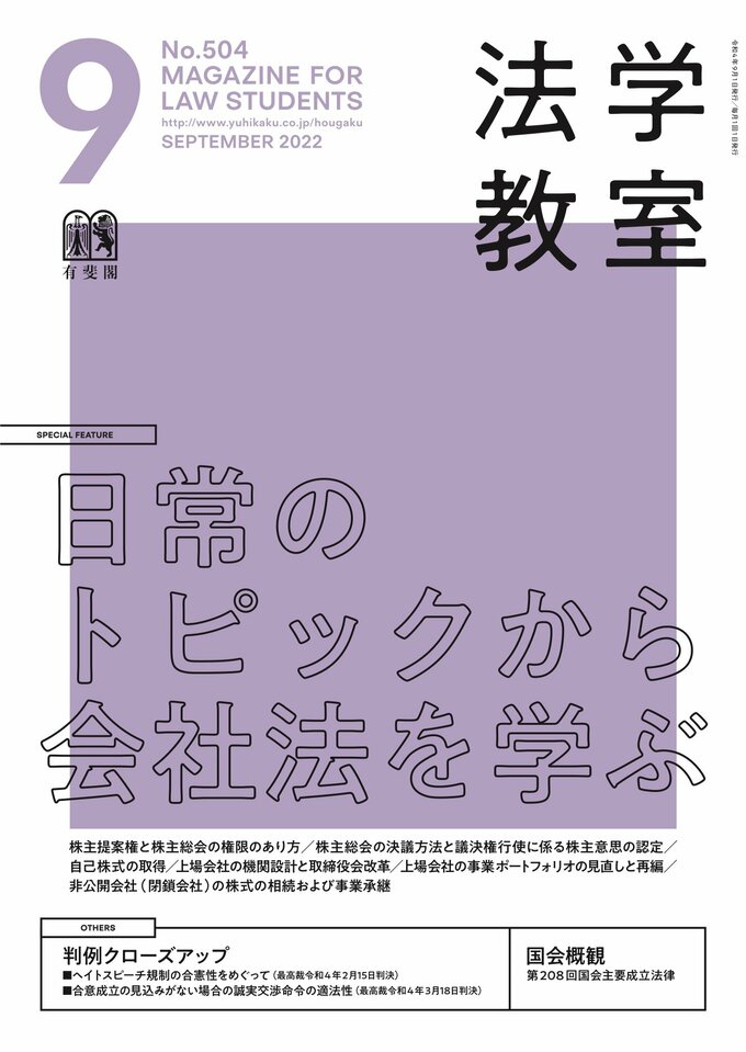 2022年9月号（504号）