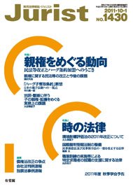 2011年10月1日号（1430号）