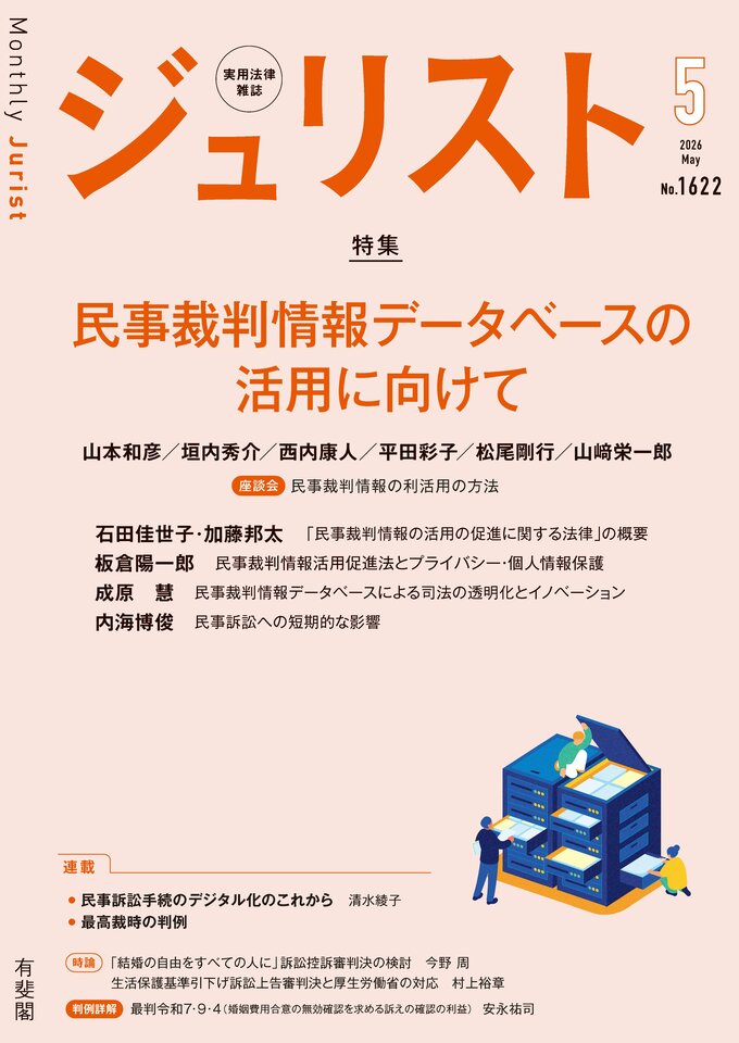 2026年5月号（1622号）