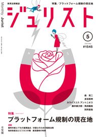 2020年5月号（1545号）