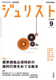 2013年9月号（1458号）