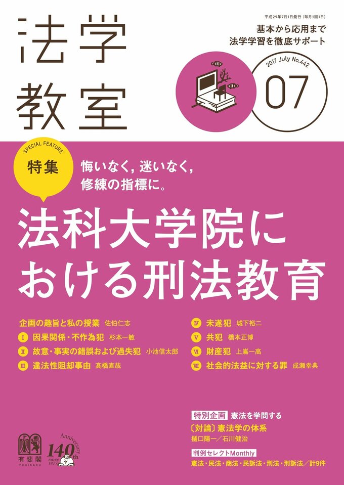 2017年7月号（442号）