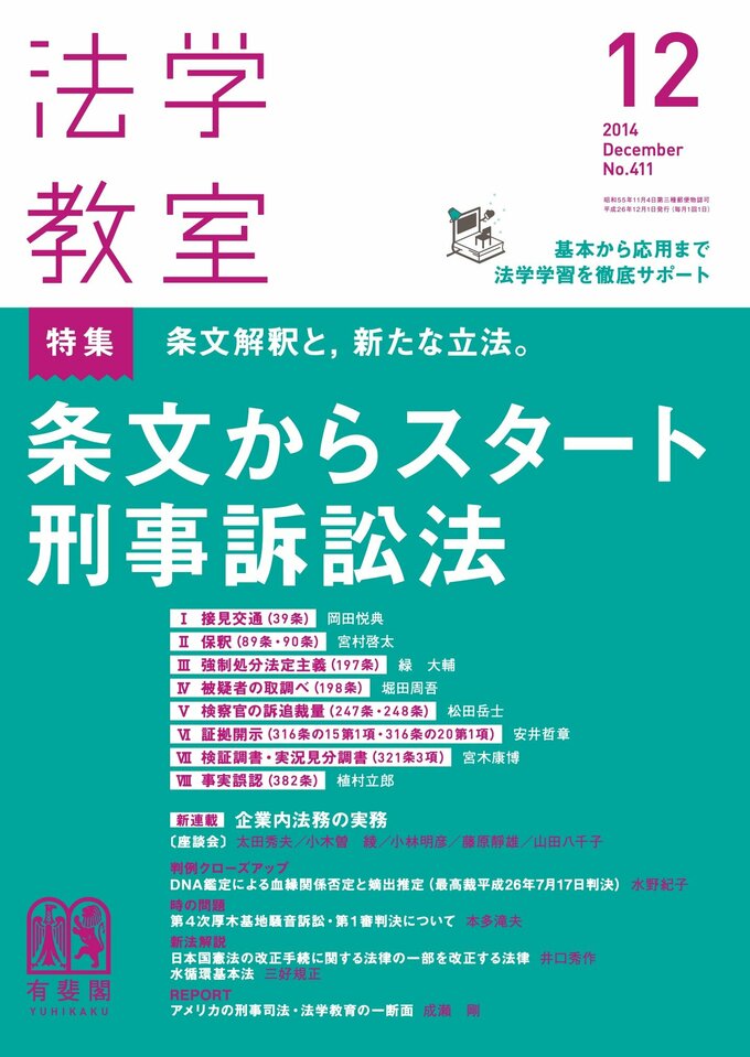 2014年12月号（411号）