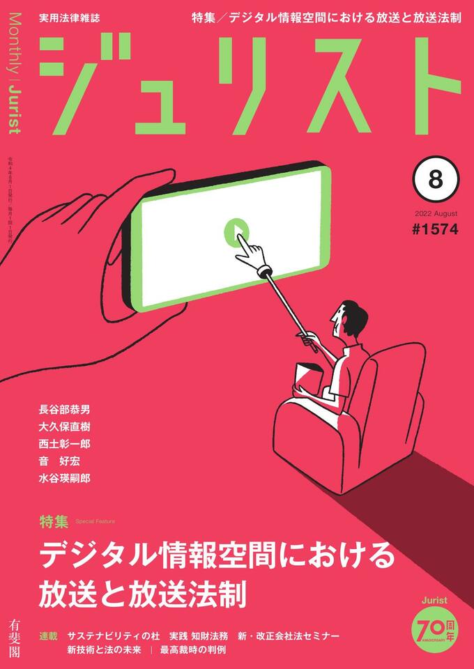 ジュリストセット50冊以上 1968年-1969年辺り 法律 | accentdental.com.au