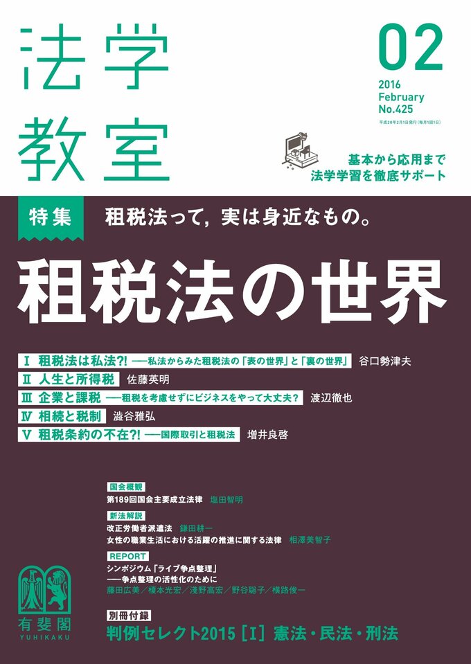 2016年2月号（425号）