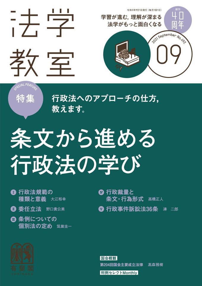 2021年9月号（492号）