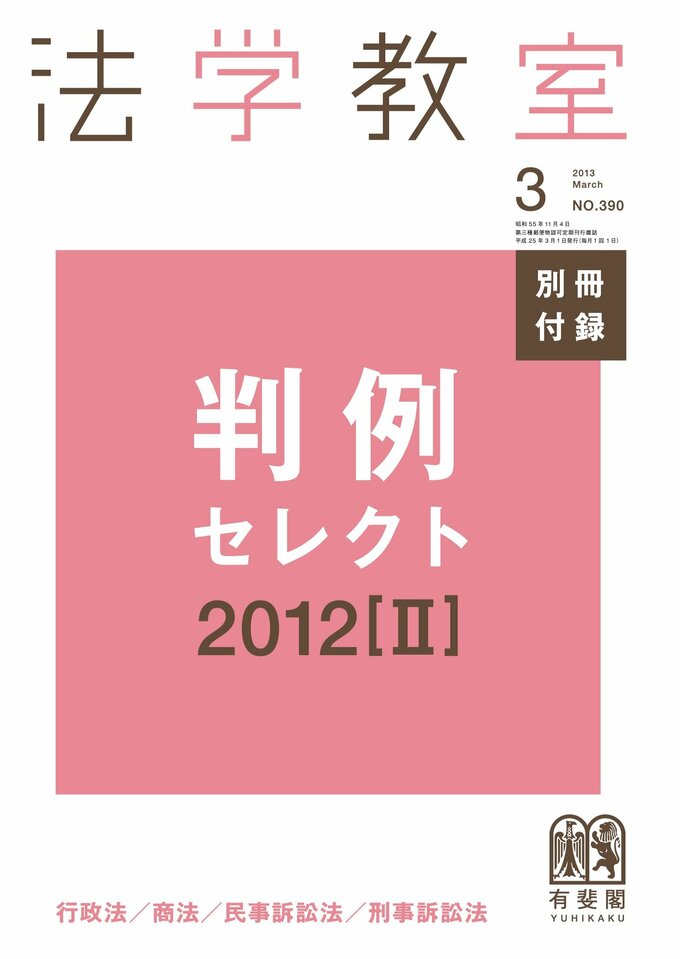 2013年3月号（別冊）（390号）