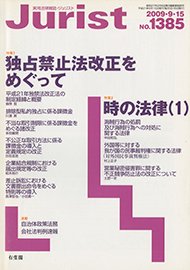 2009年9月15日号（1385号）
