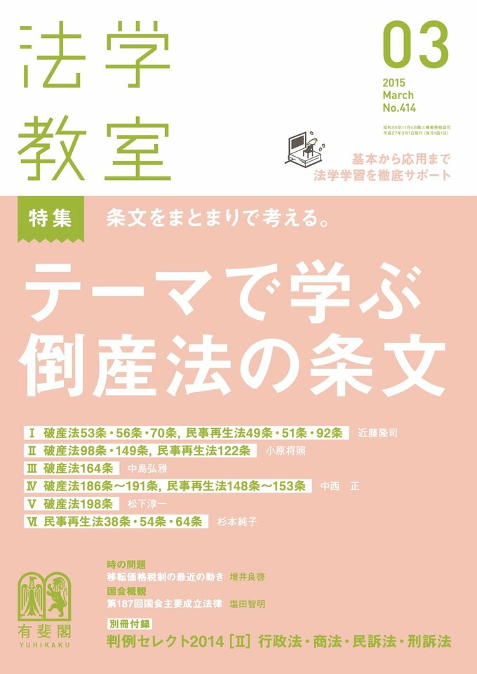 2015年3月号（414号）