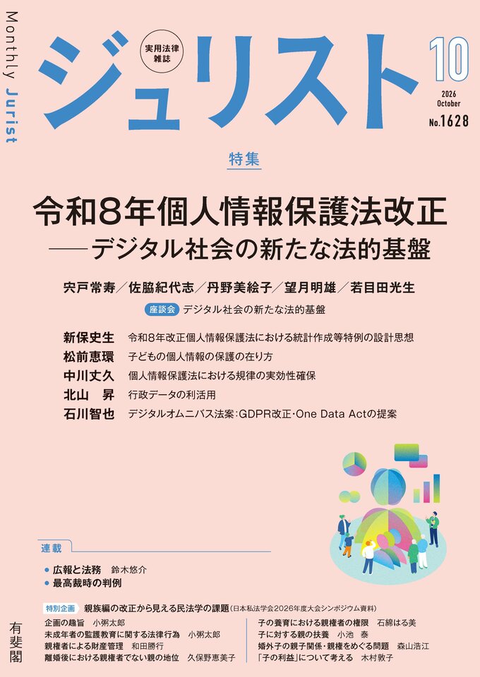 2026年10月号（1628号）