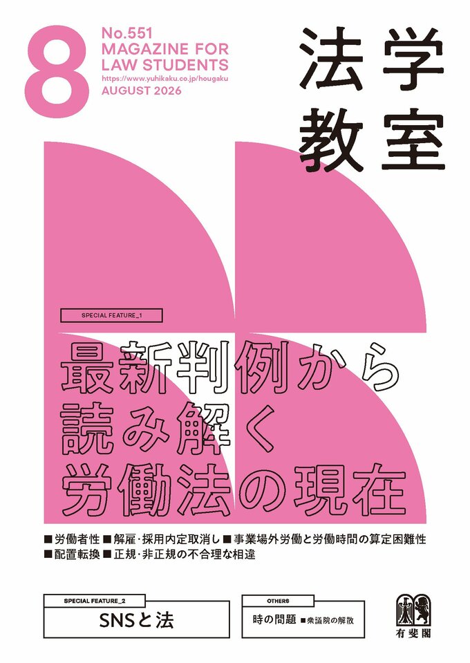 2026年8月号（551号）