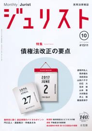 2017年10月号（1511号）