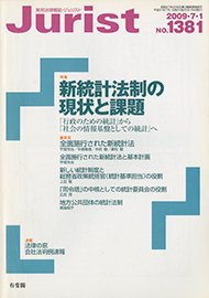 2009年7月1日号（1381号）
