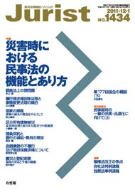 2011年12月1日号（1434号）