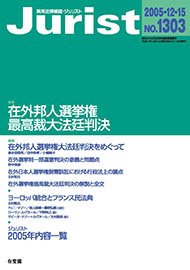 2005年12月15日号（1303号）