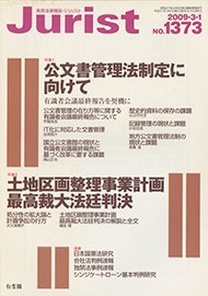 2009年3月1日号（1373号）