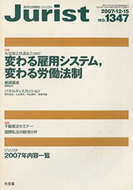 2007年12月15日号（1347号）