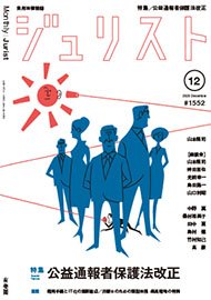 2020年12月号（1552号）