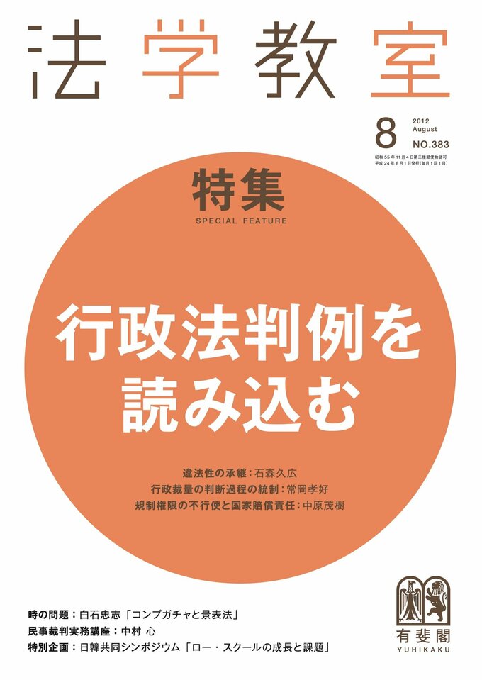 2012年8月号（383号）