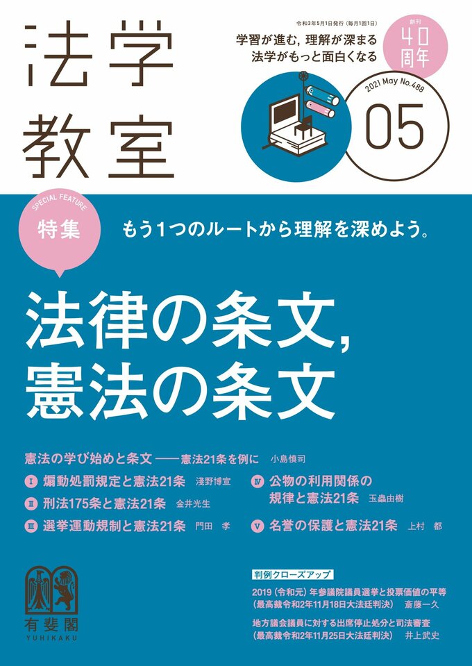 2021年5月号（488号）
