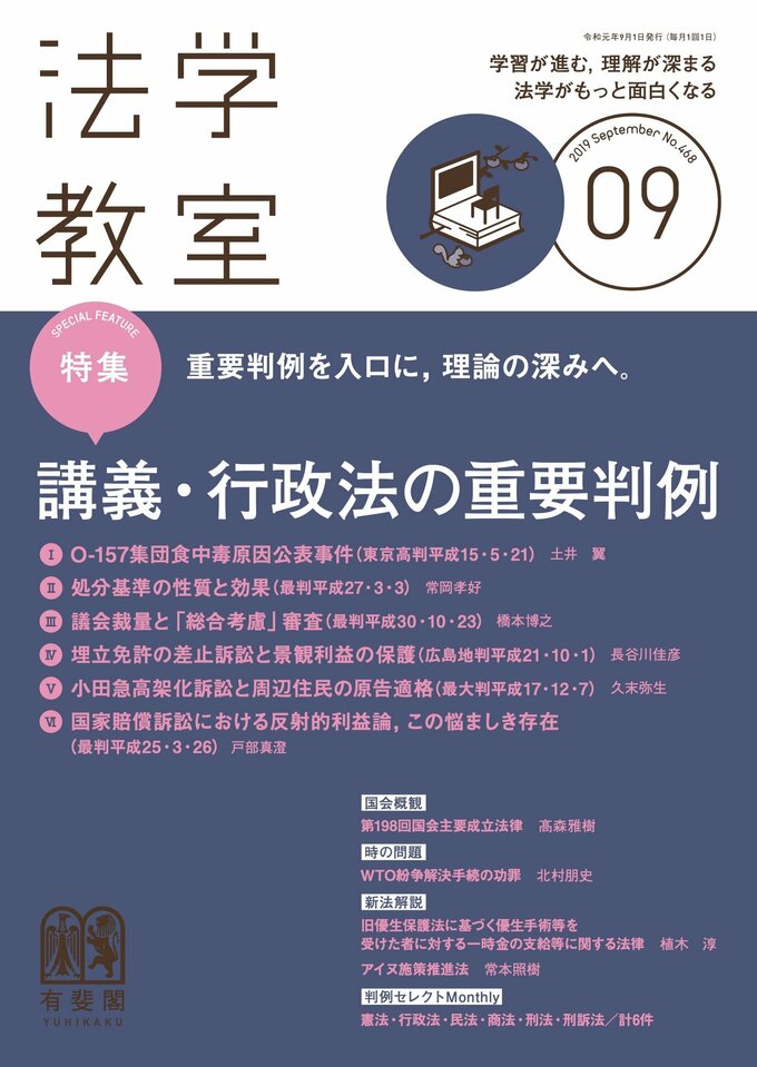 2019年9月号（468号）