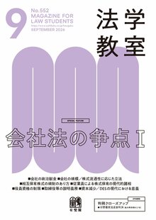 2026年9月号（552号）