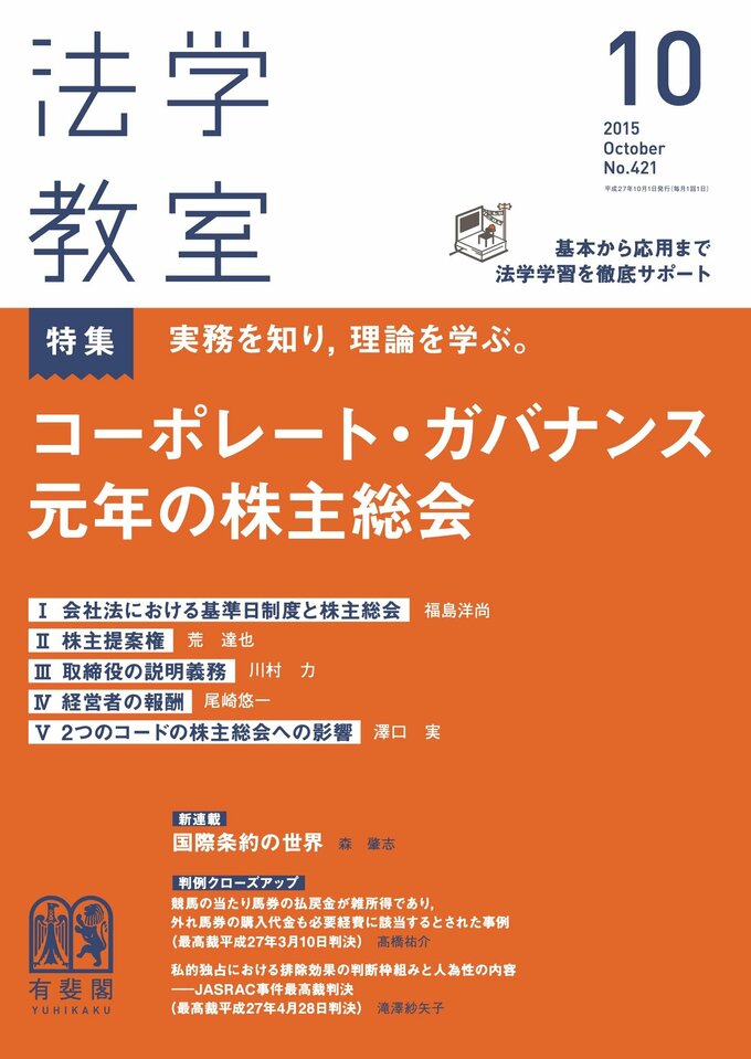 2015年10月号（421号）