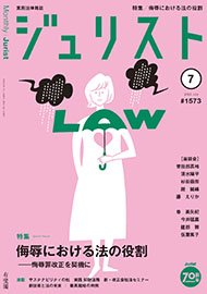 2022年7月号（1573号）