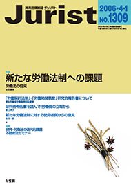 2006年4月1日号（1309号）