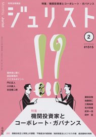 2018年2月号（1515号）